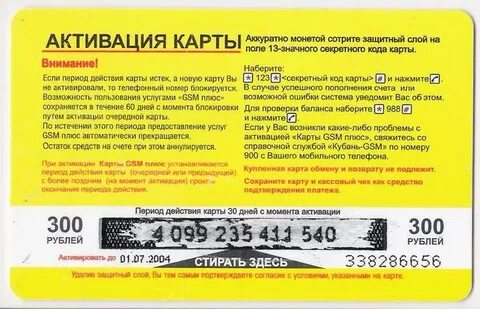 Амигос расписание