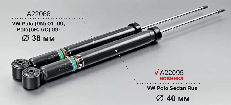 Амортизатор передний Фольксваген поло 2012. Амортизаторы задние KYB поло седан 2014. Амортизаторы задние Polo sedan 2010>. Задний амортизатор Фольксваген поло седан 2012. Амортизаторы volkswagen polo