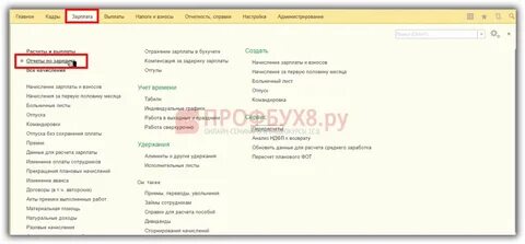 Сверхурочная работа в зуп 8.3