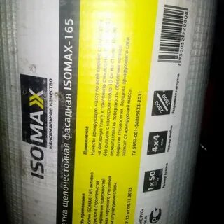 Сетка фасадная isomax