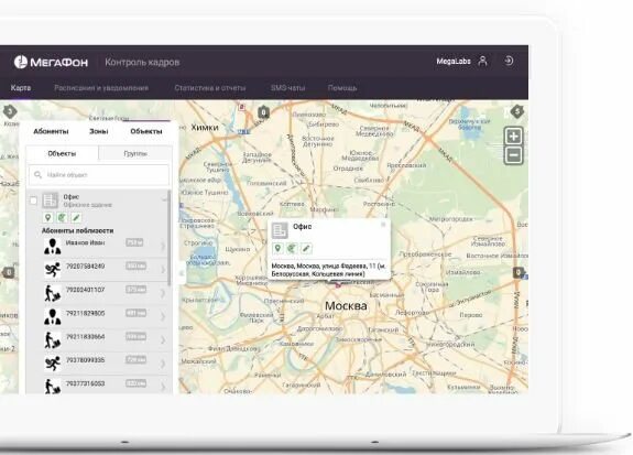 Контроль кадров МЕГАФОН. МЕГАФОН мониторинг. Кадры МЕГАФОН. Контроль автопарка мегафон