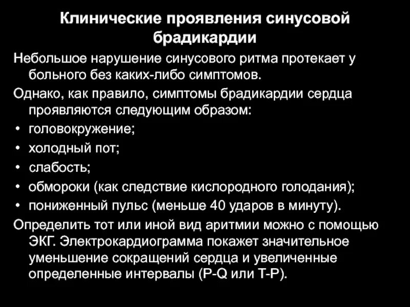 Без каких либо симптомов