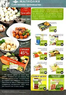 Магнолия каталог