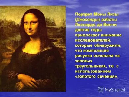 Джоконда симфония