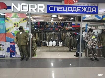 Спецодежда кострома