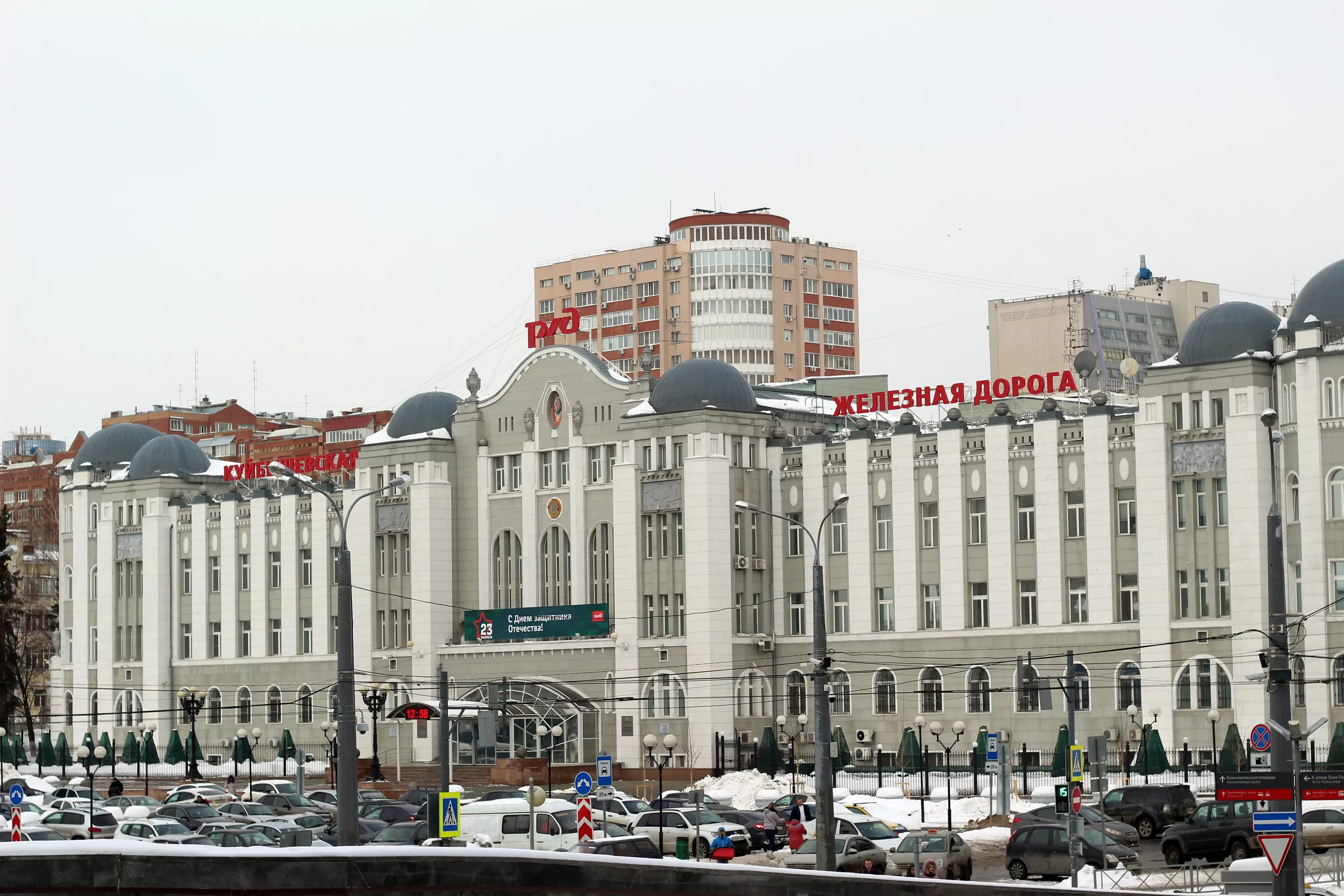 Западно сибирская ржд. Здание управления свердловской железной дороги. Здание управления куйбышевской железной дороги. Управление куйбышевской железной дороги самара. Здание управления западно-сибирской железной дороги.