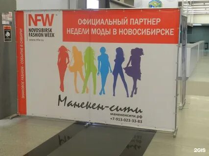 Партнер новосибирск