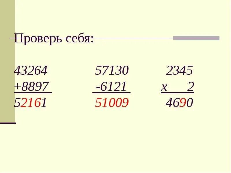 Сравни величины и результат. 3 Класс математика Сравни величины. 4мин2с 42с что больше. Сравни величины 4мин40с 430с.