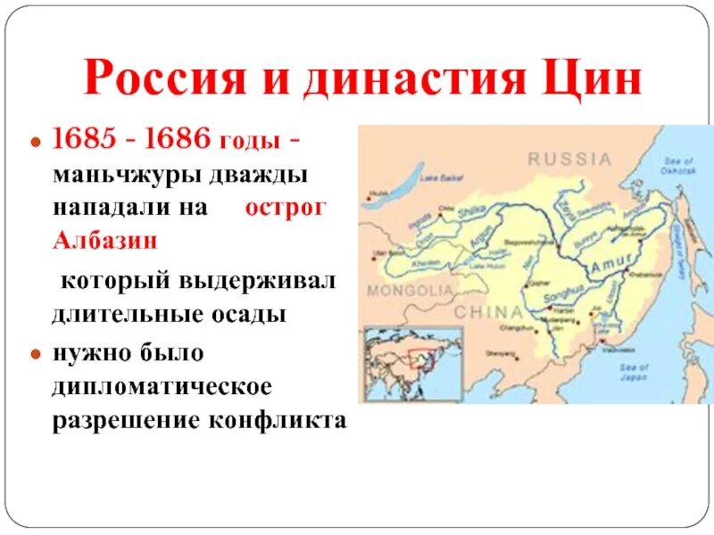 Россия и цинская империя