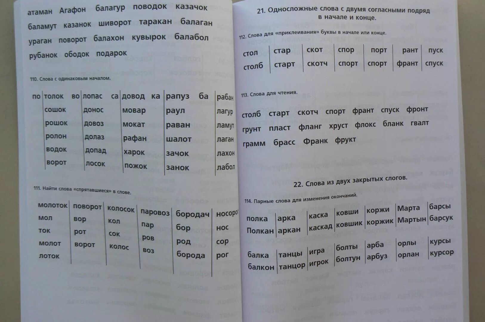 Пособие м поляковой