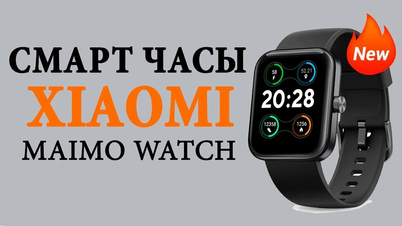 Часы maimo watch. Смарт-часы xiaomi maimo wt2105. смарт-часы maimo wt2105 watch black. часы от суббренда xiaomi. maimo saphir watch wt2105.