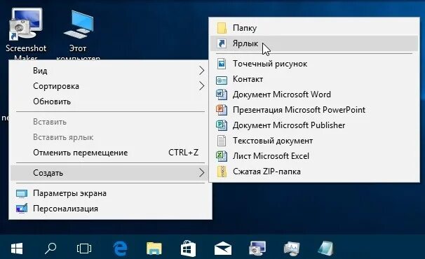 Сканирование в windows 10. Ярлык сканера на рабочий стол. как создать ярлык на столе. значок сканера на рабочий стол windows. как установить значок сканера на рабочий стол.