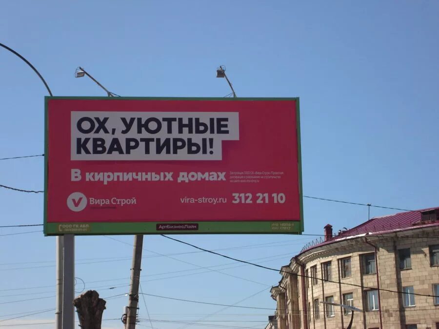 Реклама квартир. Скидка от застройщика. Реклама застройщика квартир. Реклама застройщика квартир. Реклама застройщика квартир.