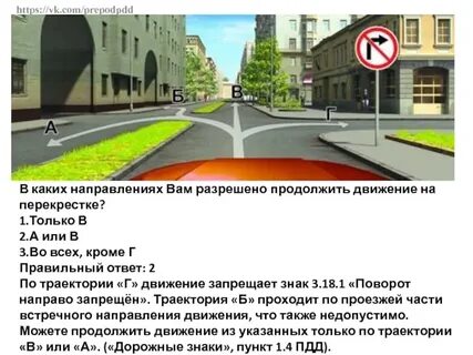 Вам разрешено продолжить движение реверсивное движение