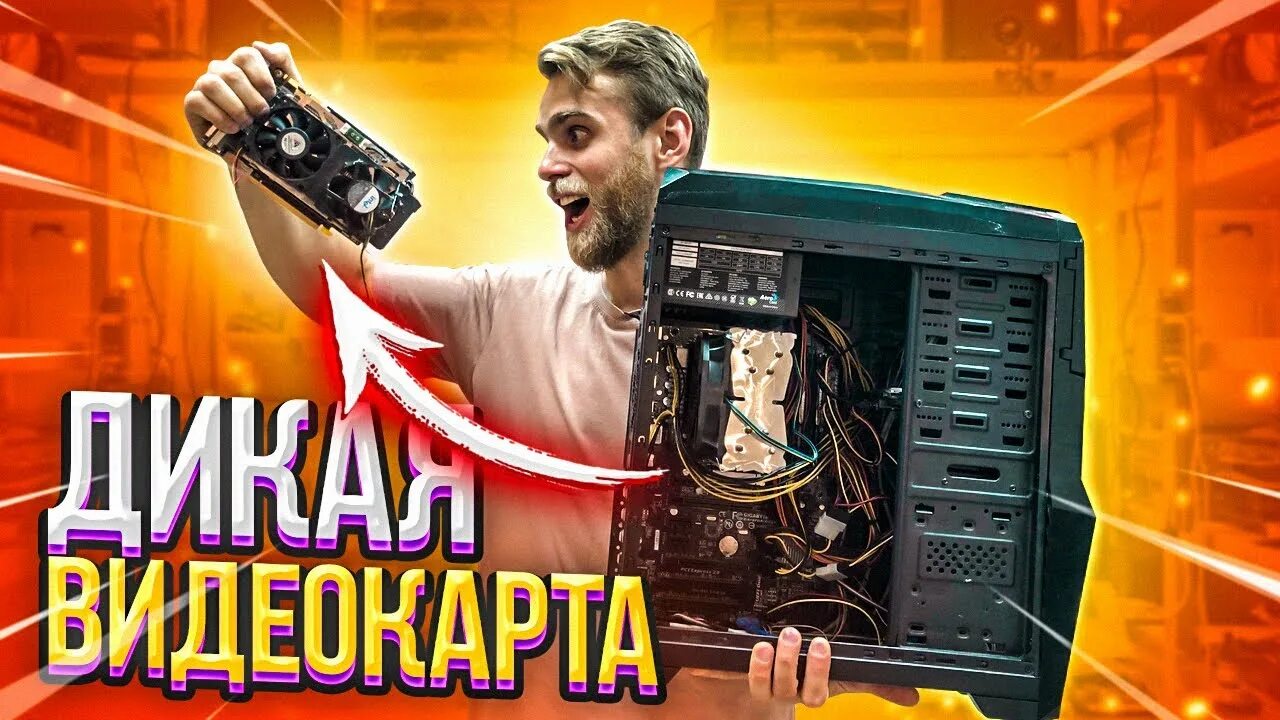 Happy PC. Happy PC разоблачение. Ностальжи ПК ну купи. Главное передернуть Happy PC. Happy pc купить