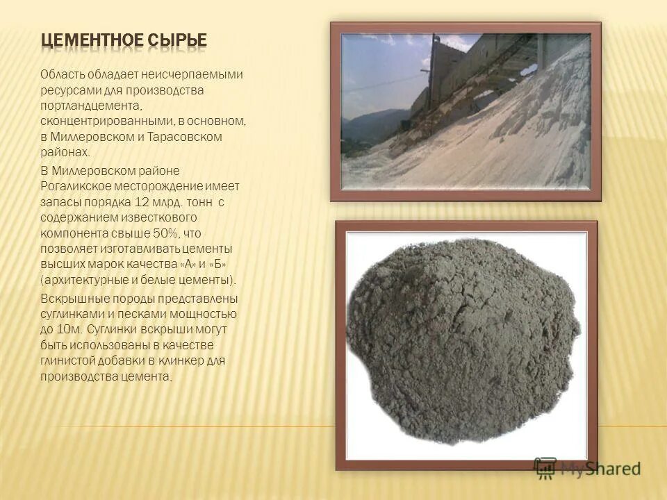 сырье биосинтез. вопрос с сырьем. вопросы по жирам. характеристика плодов таблица биология 6 класс. возобновляемое сырье.