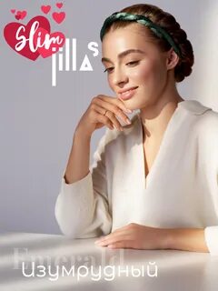 Jillas бигуди