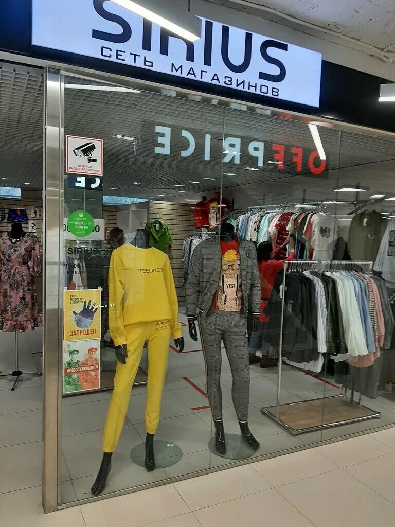 Центр сириус кемерово. Недорогой интернет магазин. Sirius корм баннер. Самый дешевый интернет магазин комплектующих. Сириус для котят.