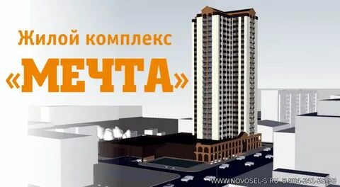 Комплекс мечты