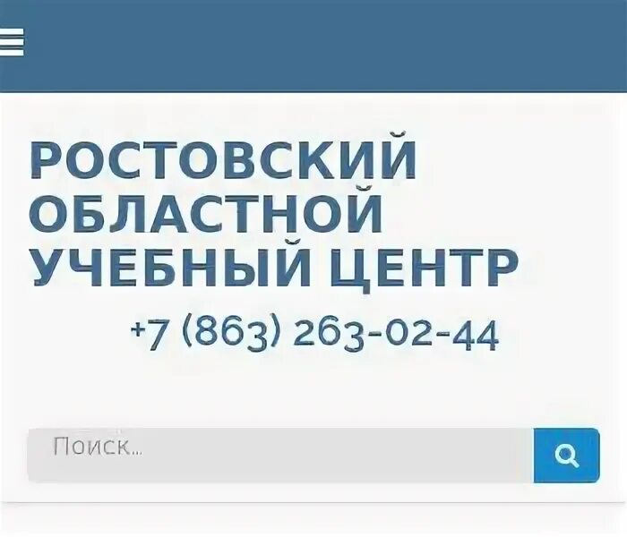 Автономные учреждения ростовской области