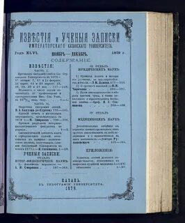 Казанские записки