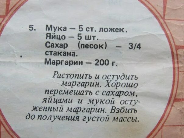 Советские вафли рецепт на маргарине