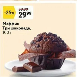 Додо маффин