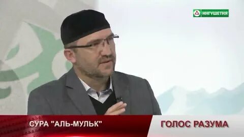 Голос ислама