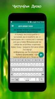 Дуои точики