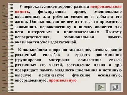 Эмоционально насыщены