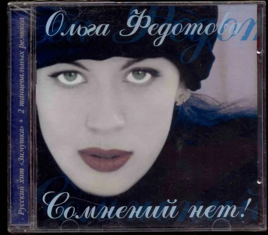 Нет сомнений нет печалей. Нет сомнений нет печалей