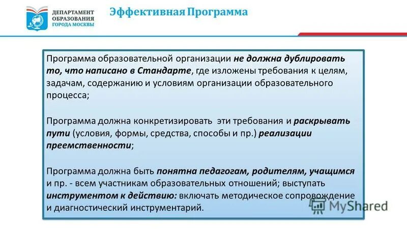 Способ реализации образовательных программ. Отсутствие замечаний к проекту решения задач.