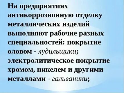 Способы отделки металлических изделий 6 класс технология