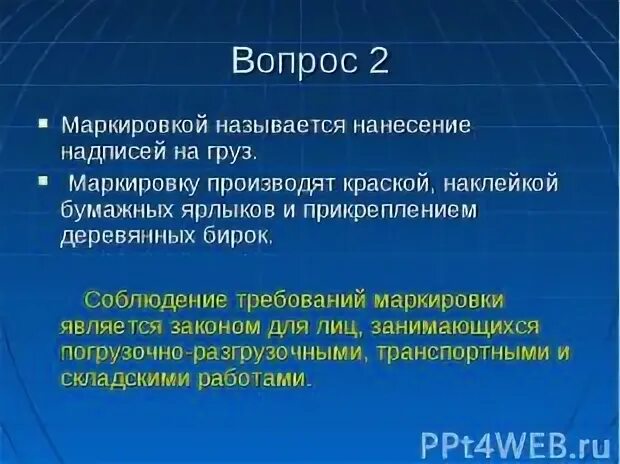 Что называют разметкой в технологии. Что называют разметкой заготовки. Маркировкой называется. Что называют разметкой детали. Разметка слесарная операция.