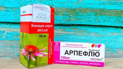 Арпефлю как принимать
