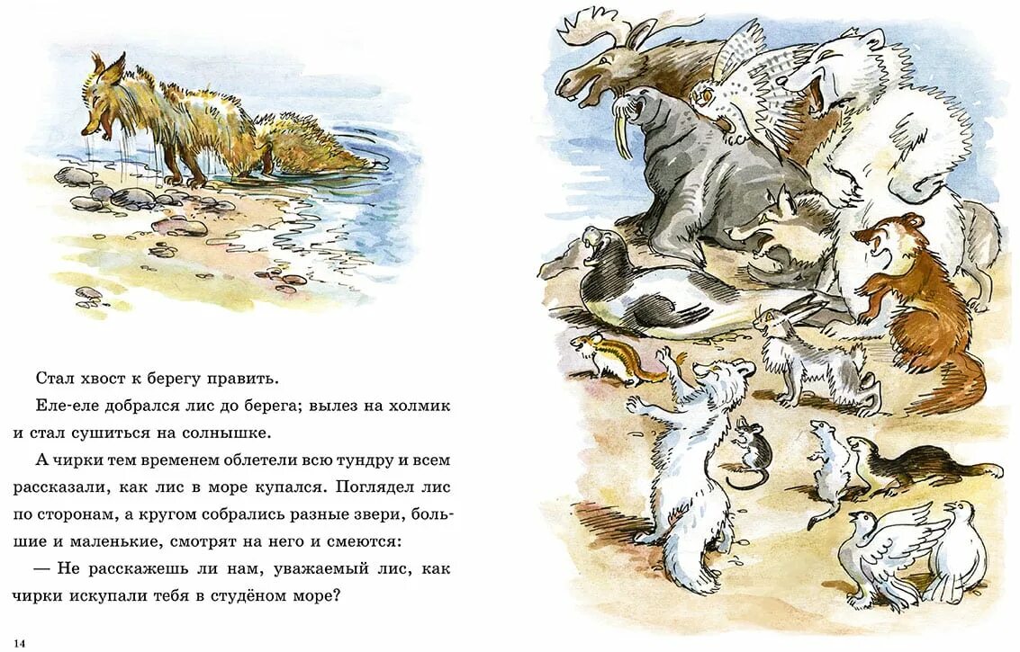 Еле долетали