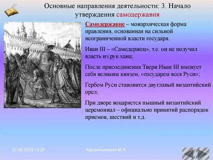 Кто присоединил тверь