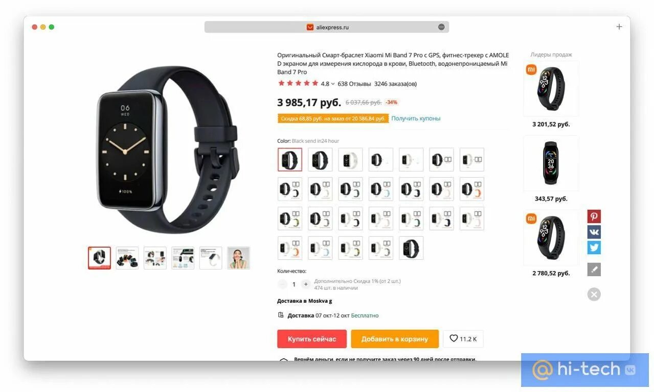Как установить smart band 8. Smart band 7 pro. часы м7 смарт банд. xiaomi smart band 8 pro. xiaomi smart band 7 pro white.