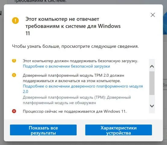 Health check windows 11. Exe/good оценка exe. Windows pc health check. Exe что это за файл. Pchealthcheck exe что это.