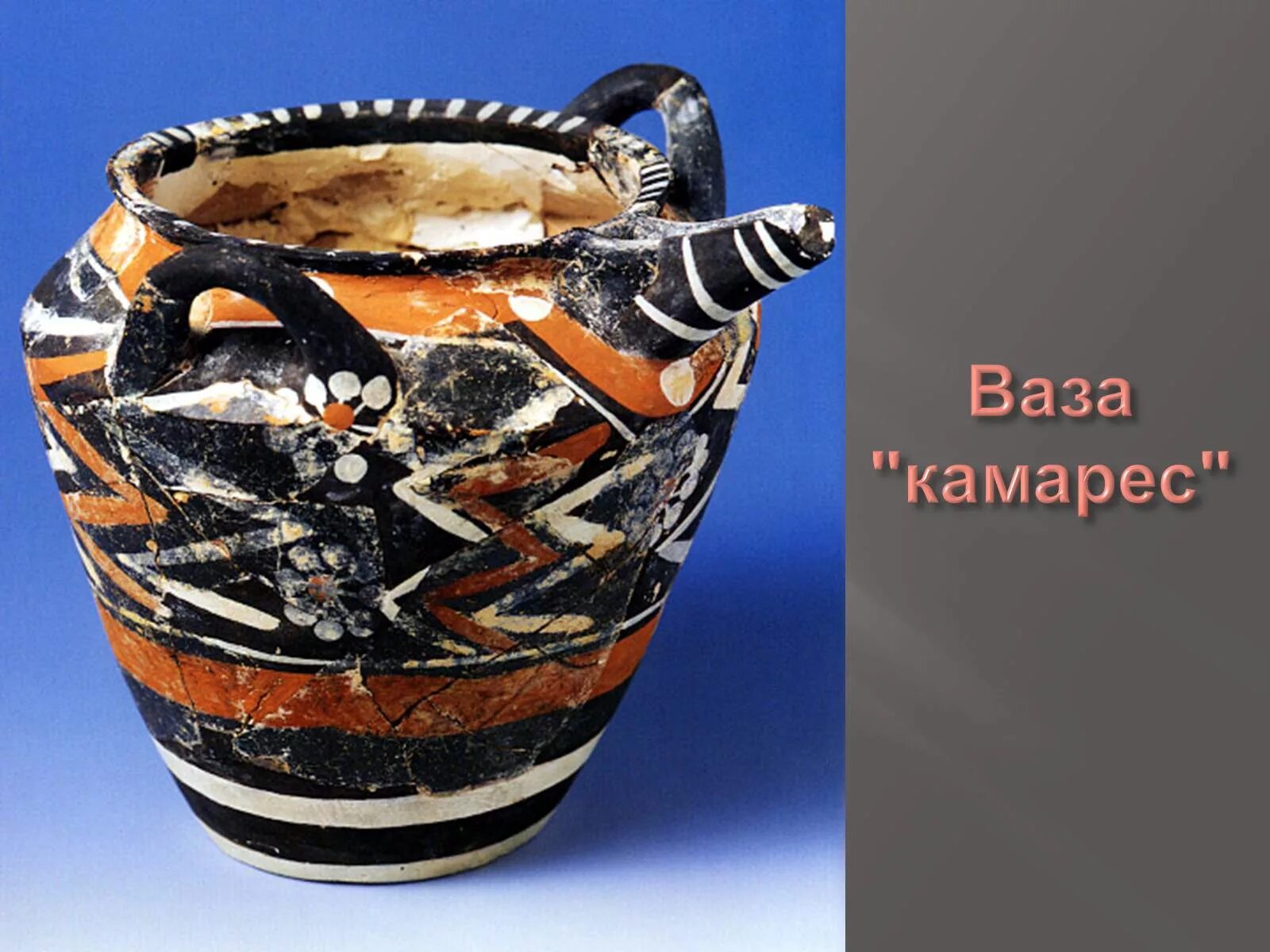 Вазы крита