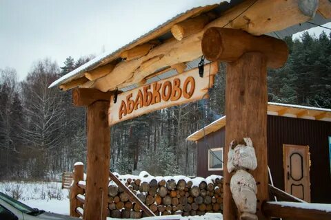 Абабково