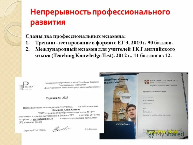 Английский международный экзамен. Международные экзамены по английскому языку. Кембриджские экзамены pet уровни. Международный экзамен для учителей английского языка. Экзамен для учителей английского языка.