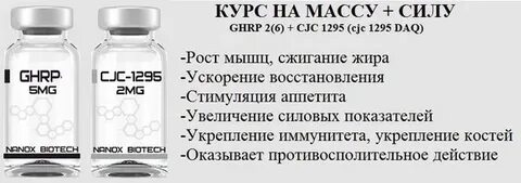 Курс гормона роста
