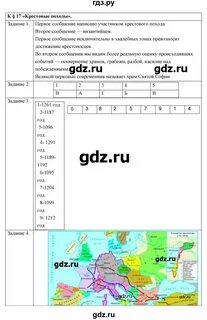 Параграф 17 история ответы