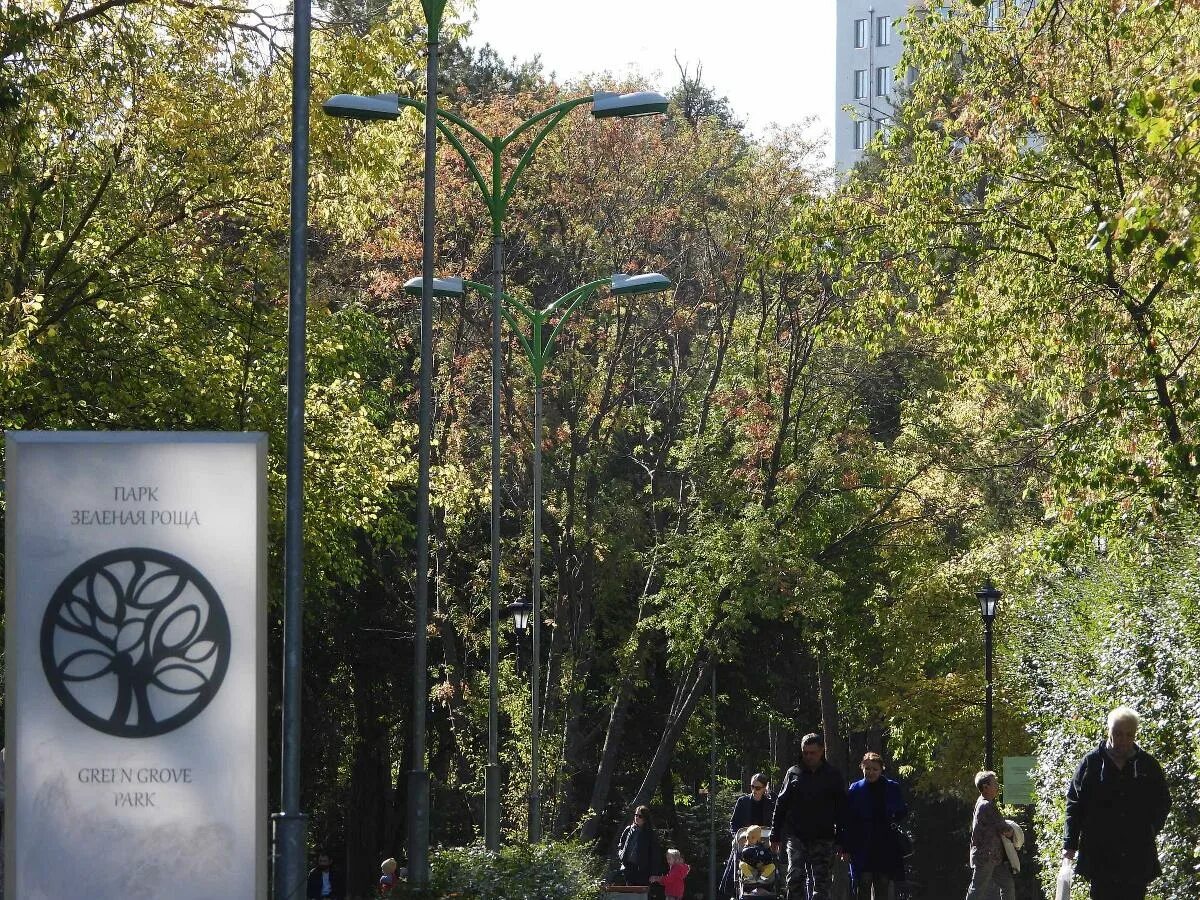 Отзыв о Парк "Зеленая роща" (Россия, Екатеринбург) Один из самых популярных парк