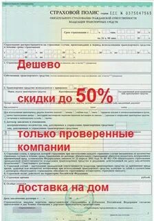 Где дешевле страховать