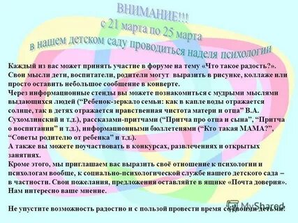 Связать воспитание с чем