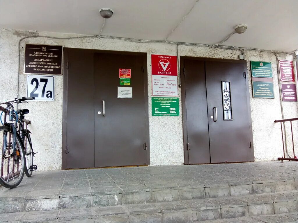 диктора левитана 27а. диктора левитана 27 а владимир. мировые судьи владимир улица диктора левитана 27 а. ул диктора левитана 27 а. владимир, ул.