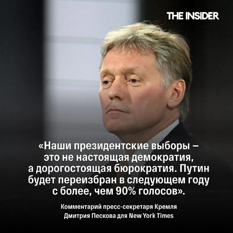 Выборы 2024 предсказания кто выиграет. Песков о выборах 2024. Выборы президента 2024. Выберут Путина президентом в 2024.