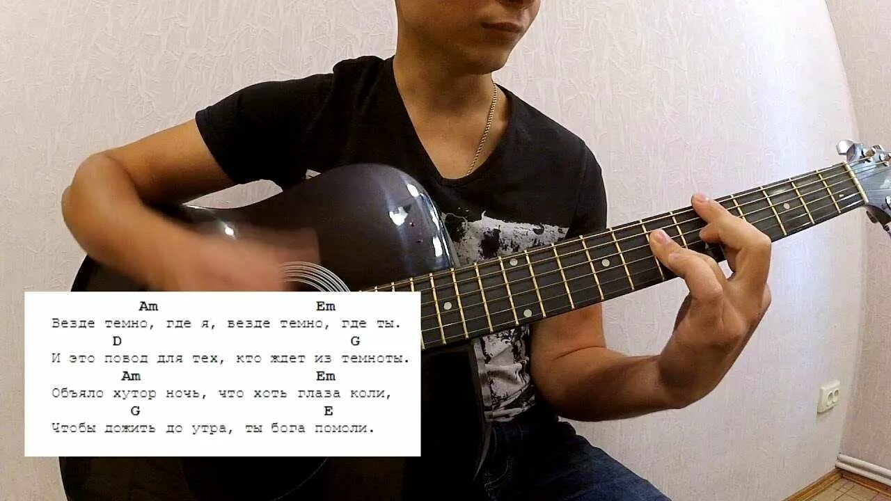 Сделай везде темнее